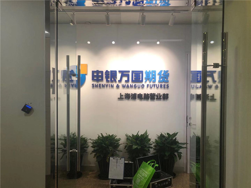 申银万国期货空气检测
